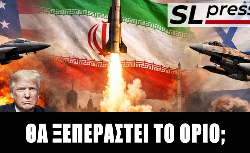 Ανοίγει το αδιέξοδο τον δρόμο για χρήση τακτικών πυρηνικών; Σταύρος Λυγερός