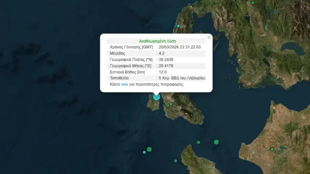 4,2 Ρίχτερ στο Ληξούρι