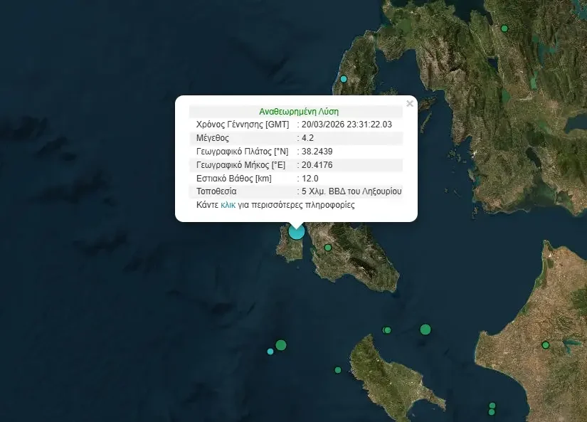 4,2 Ρίχτερ στο Ληξούρι