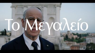 "Μεγαλείο": Μία ταινία που διδάσκει ύφος, Κωνσταντίνος Μπούρας