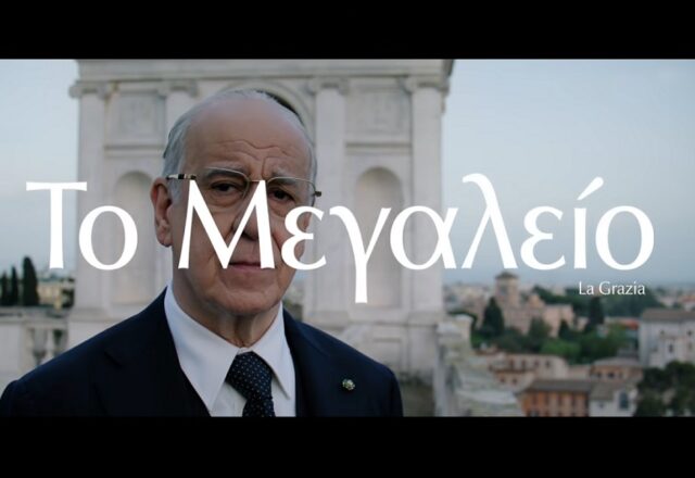 "Μεγαλείο": Μία ταινία που διδάσκει ύφος, Κωνσταντίνος Μπούρας