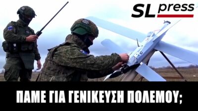 Αιμορραγεί η Ρωσία από τις επιθέσεις ουκρανικών drones