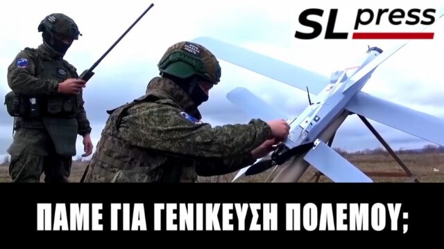 Αιμορραγεί η Ρωσία από τις επιθέσεις ουκρανικών drones