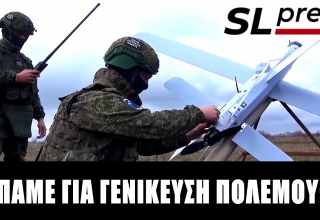 Αιμορραγεί η Ρωσία από τις επιθέσεις ουκρανικών drones