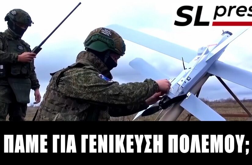 Αιμορραγεί η Ρωσία από τις επιθέσεις ουκρανικών drones