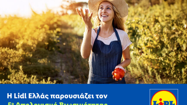 Η Lidl Ελλάς παρουσιάζει τον 5ο Απολογισμό Βιωσιμότητας για το 2024