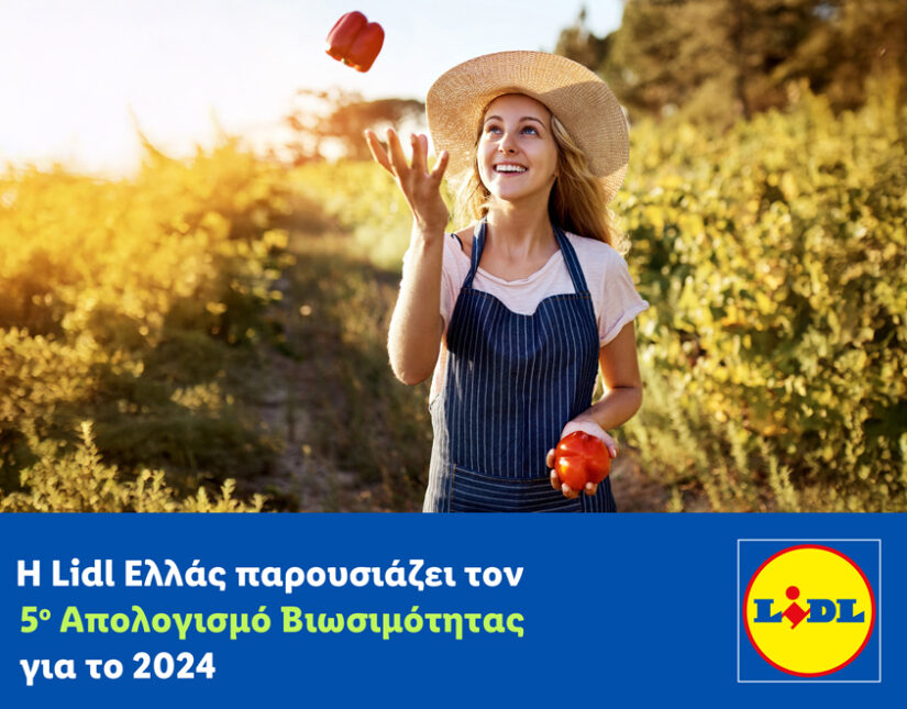 Η Lidl Ελλάς παρουσιάζει τον 5ο Απολογισμό Βιωσιμότητας για το 2024