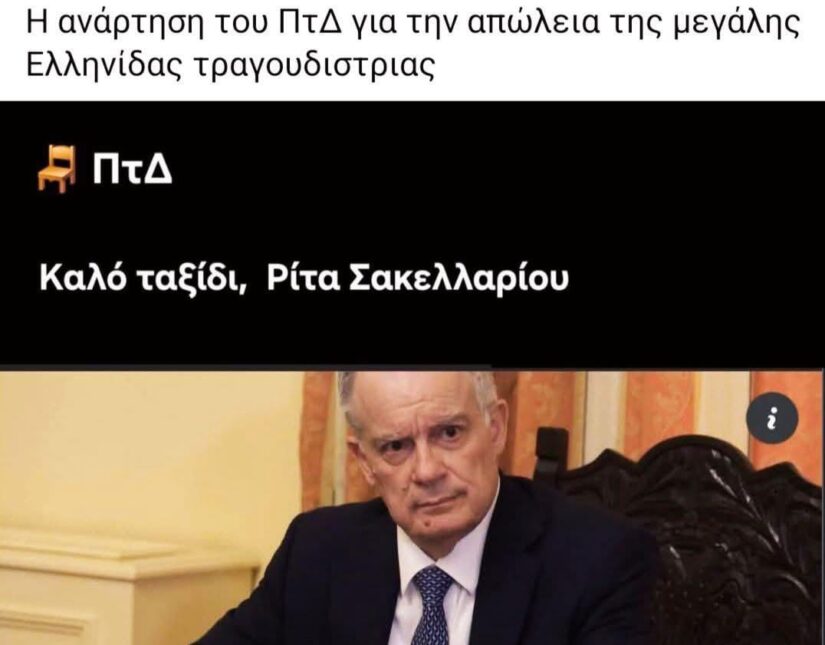 Η Κόμπρα επανέρχεται δαγκώνοντας τον… γιγαντιαίο Τασούλα!