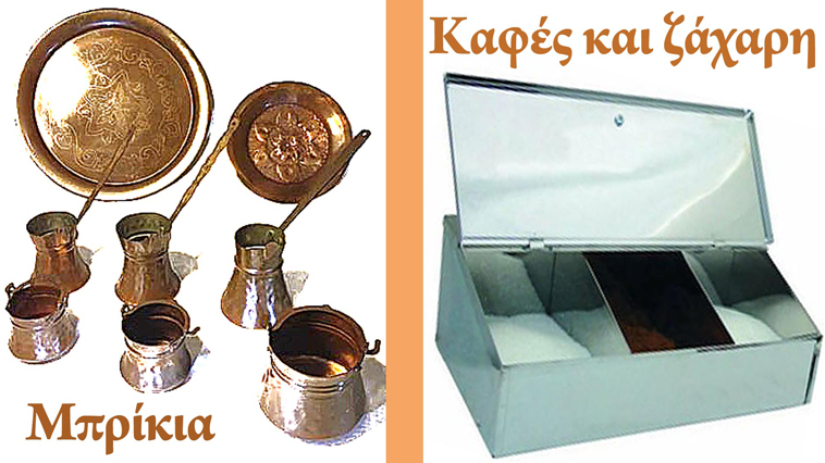 ελληνικός καφές Σαββόπουλος