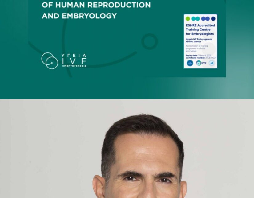 Παγκόσμια διάκριση στην Μονάδα ΥΓΕΙΑ IVF Εμβρυογένεσις – που είναι Διευθυντής ο (Διστομίτης) Ι.Σφοντούρης – από την European Society of Human Reproduction & Embryology.