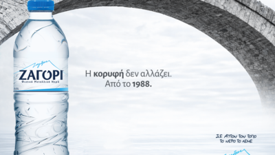 Νέα καμπάνια από το Φυσικό Μεταλλικό Νερό ΖΑΓΟΡΙ: Γιατί το νερό έχει καταγωγή