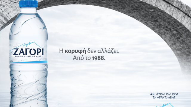 Νέα καμπάνια από το Φυσικό Μεταλλικό Νερό ΖΑΓΟΡΙ: Γιατί το νερό έχει καταγωγή