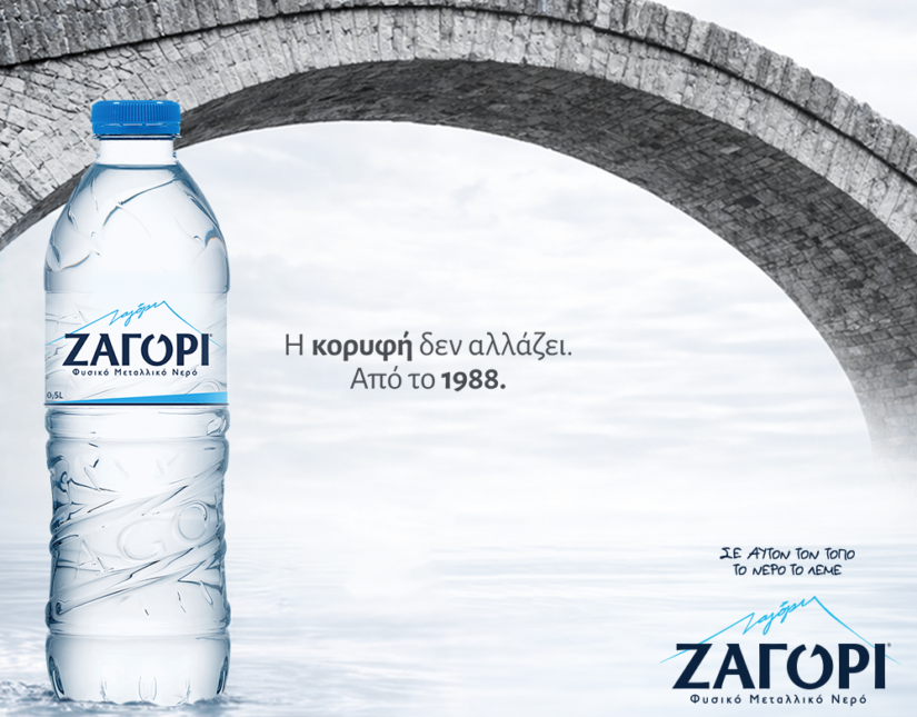 Νέα καμπάνια από το Φυσικό Μεταλλικό Νερό ΖΑΓΟΡΙ: Γιατί το νερό έχει καταγωγή