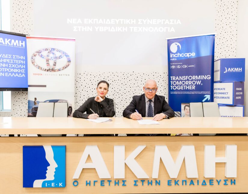Στρατηγική Σύμπραξη Toyota Hellas- ΣΑΕΚ ΑΚΜΗ: Υπογραφή Μνημονίου Συνεργασίας με επίκεντρο την Υβριδική Τεχνολογία