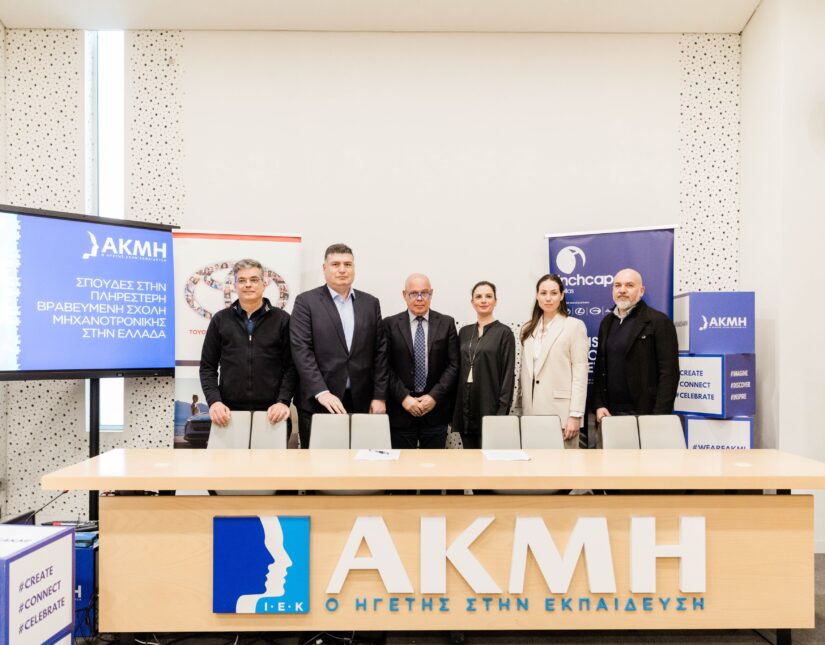 Στρατηγική Σύμπραξη Toyota Hellas- ΣΑΕΚ ΑΚΜΗ: Υπογραφή Μνημονίου Συνεργασίας με επίκεντρο την Υβριδική Τεχνολογία
