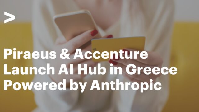 Η Πειραιώς και η Accenture ιδρύουν AI Hub στην Ελλάδα αξιοποιώντας τεχνολογίες της Anthropic