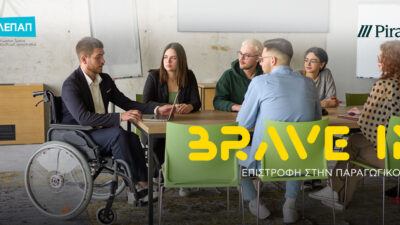 Η Πειραιώς και η ΕΛΕΠΑΠ υλοποιούν για 4η χρονιά το πρωτοποριακό πρόγραμμα «BRAVE IN – Επιστροφή στην Παραγωγικότητα»