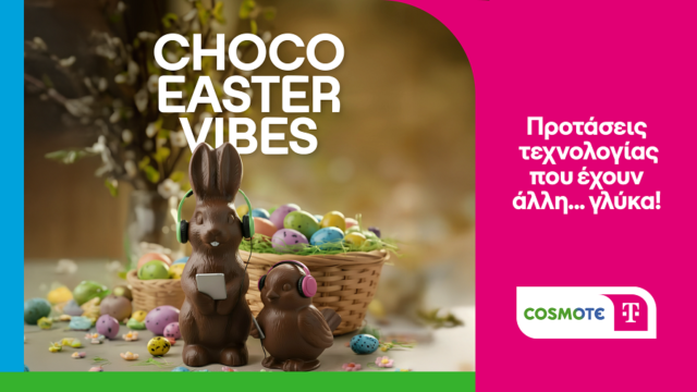 Πασχαλινές προσφορές και προτάσεις σε προϊόντα τεχνολογίας από COSMOTE TELEKOM και ΓΕΡΜΑΝΟ