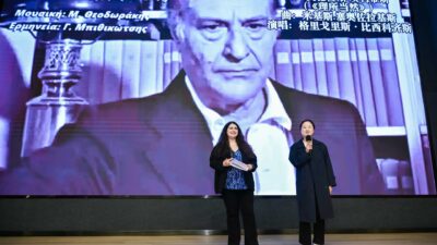 Κίνα: Η ελληνική γλώσσα ως γέφυρα πολιτισμών