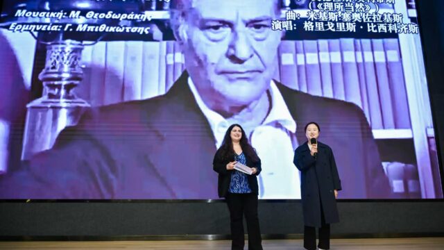 Κίνα: Η ελληνική γλώσσα ως γέφυρα πολιτισμών