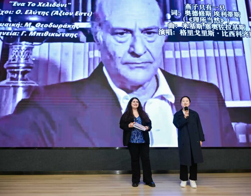 Κίνα: Η ελληνική γλώσσα ως γέφυρα πολιτισμών