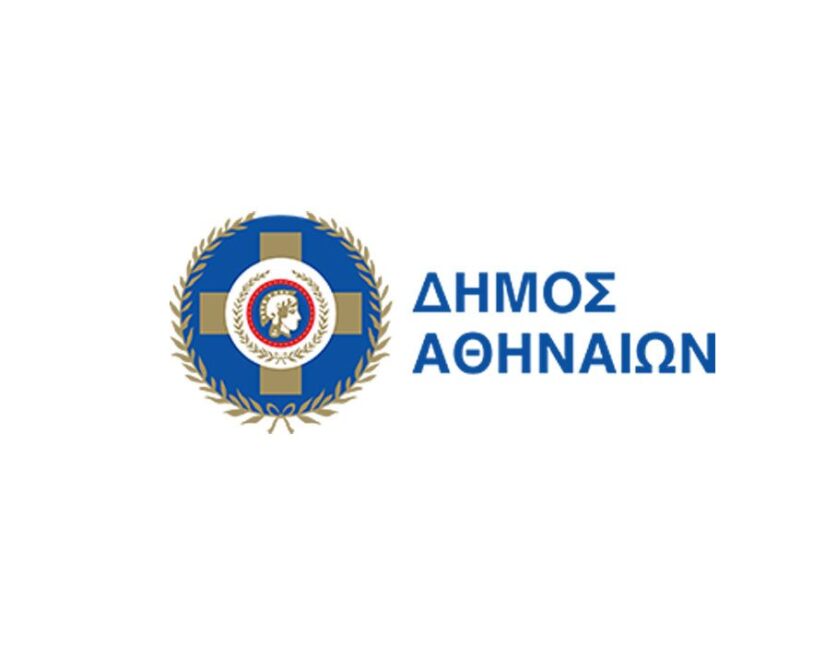 Ο Δήμος Αθηναίων φιλοξενεί τα Χελιδόνια