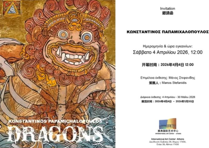 Παπαμιχαλόπουλος Στεφανίδης