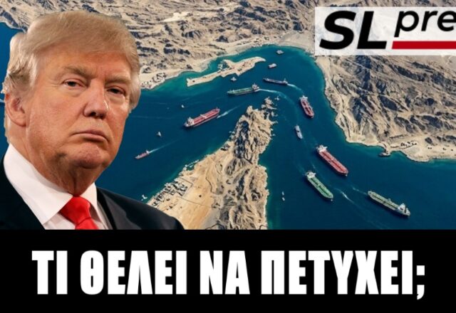 Γιατί ο ναυτικός αποκλεισμός του Ιράν έχει μεγάλα ρίσκα