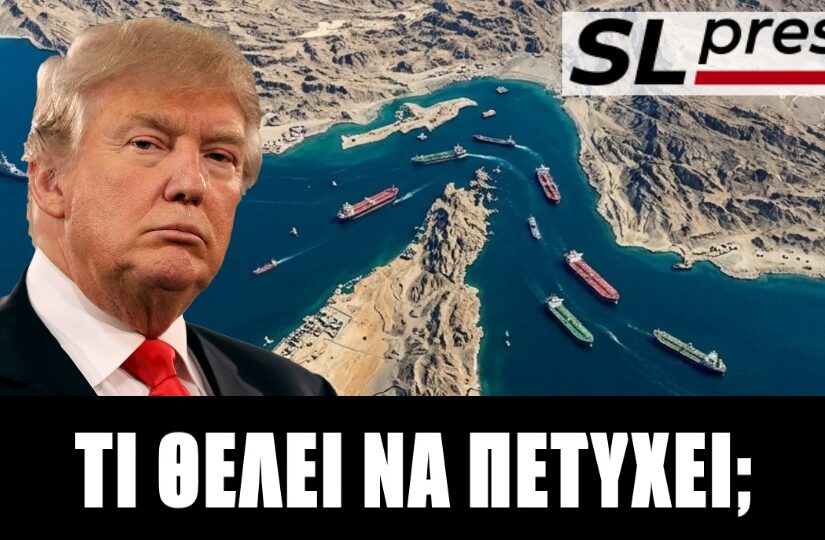 Γιατί ο ναυτικός αποκλεισμός του Ιράν έχει μεγάλα ρίσκα