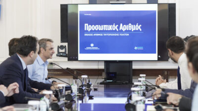 Πρέπει να αναγράφεται ο Προσωπικός Αριθμός στην Ταυτότητα; Δημήτρης Παναγιωτόπουλος