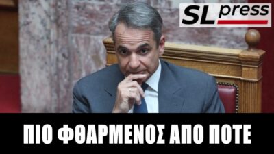 Καμμένο χαρτί ο Μητσοτάκης - Άρχισε η αντίστροφη μέτρηση, Σταύρος Λυγερός