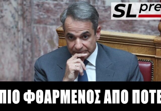 Καμμένο χαρτί ο Μητσοτάκης - Άρχισε η αντίστροφη μέτρηση, Σταύρος Λυγερός