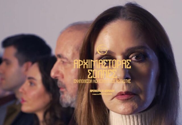 "Ο αρχιμάστορας Σόλνες": Μη χάσετε το έργο του Ίψεν στο "Θέατρο Τέχνης", Πόπη Αρωνιάδα