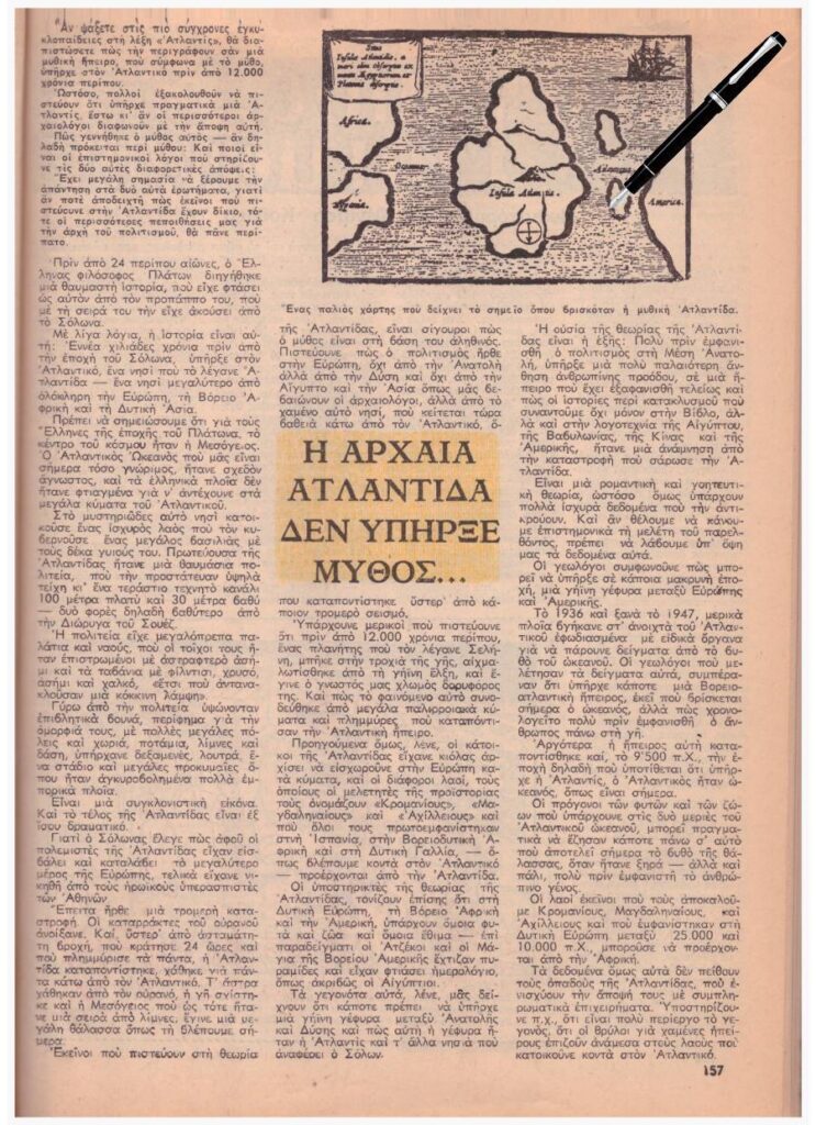 Διάπλασις Μιχαλόπουλος