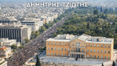 "Το Σύνταγμα της Νέας Μεταπολίτευσης": Ένα βιβλίο τομή του Δ. Τζιώτη, Άγγελος Βασιλείου