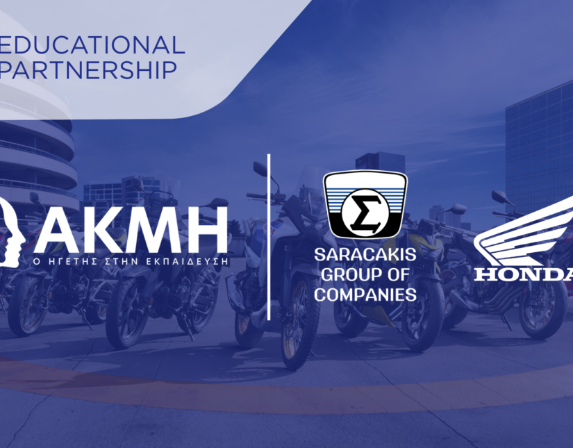Η Ανώτερη Σχολή ΑΚΜΗ και ο Όμιλος Επιχειρήσεων Σαρακάκη εγκαινιάζουν την πρώτη MOTORCYCLE ENGINEERING ACADEMY powered by Honda and Saracakis