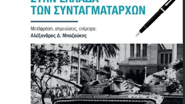 Γιατί οι θεωρούσαν τους Παπανδρέου εμπόδιο στο Κυπριακό, Κώστας Βενιζέλος