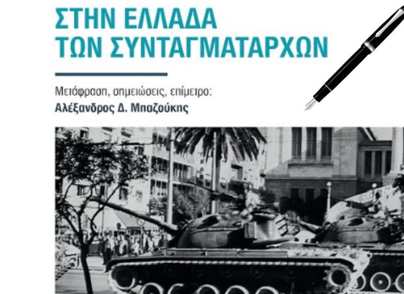 Γιατί οι θεωρούσαν τους Παπανδρέου εμπόδιο στο Κυπριακό, Κώστας Βενιζέλος