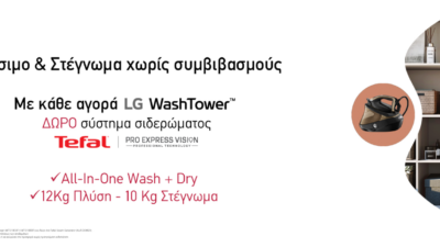 Style, άνεση & φροντίδα ρούχων: Tο LG WASH TOWER έρχεται με το απόλυτο δώρο