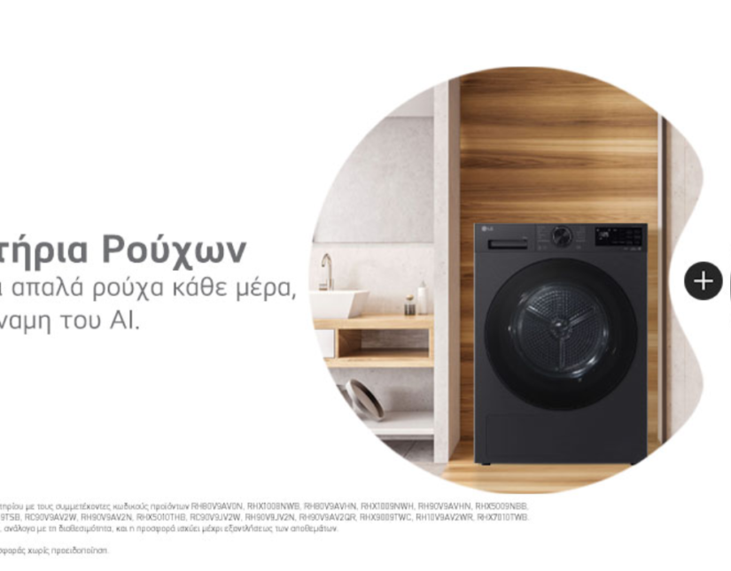 Στεγνωτήρια LG: Υψηλή απόδοση και δώρο πολυτελές σετ πετσετών Guy Laroche