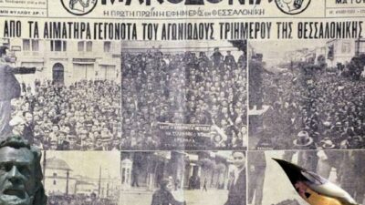 Το χρονικό της ματωμένης Πρωτομαγιάς του '36 – Ο πρώτος νεκρός που ενέπνευσε τον "Επιτάφιο", Όλγα Μαύρου