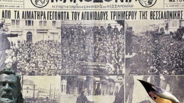Το χρονικό της ματωμένης Πρωτομαγιάς του '36 – Ο πρώτος νεκρός που ενέπνευσε τον "Επιτάφιο", Όλγα Μαύρου