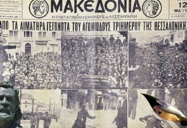 Το χρονικό της ματωμένης Πρωτομαγιάς του '36 – Ο πρώτος νεκρός που ενέπνευσε τον "Επιτάφιο", Όλγα Μαύρου