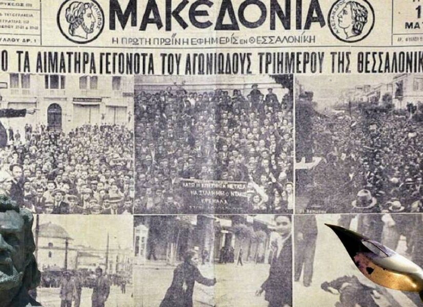 Το χρονικό της ματωμένης Πρωτομαγιάς του '36 – Ο πρώτος νεκρός που ενέπνευσε τον "Επιτάφιο", Όλγα Μαύρου