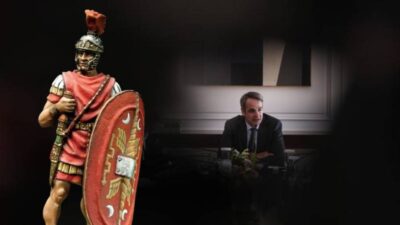 Οι πραιτωριανοί του Κυριακομητσοτακισμού