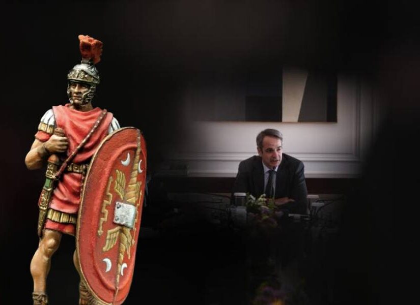 Οι πραιτωριανοί του Κυριακομητσοτακισμού