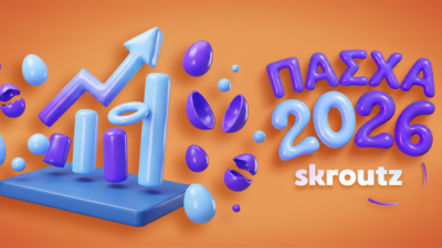 Skroutz: Αύξηση 23% στις παραγγελίες και παραδόσεις μία ημέρα ταχύτερα το φετινό Πάσχα