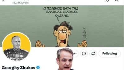 Το παίζει παρθενοπιπίτσα ο Κυριάκος, αλλά τα τρολ του κάνουν πρωταθλητισμό στην τοξικότητα... Κόμπρα