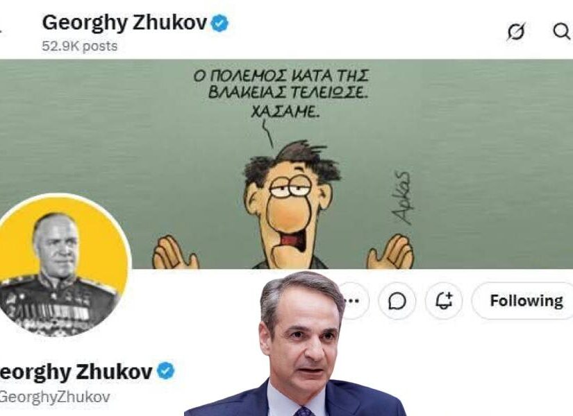 Το παίζει παρθενοπιπίτσα ο Κυριάκος, αλλά τα τρολ του κάνουν πρωταθλητισμό στην τοξικότητα... Κόμπρα