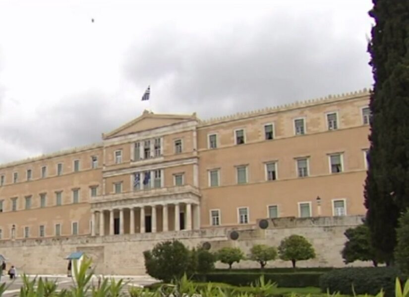 Βουλή: Συγκροτήθηκε η Επιτροπή Αναθεώρησης του Συντάγματος